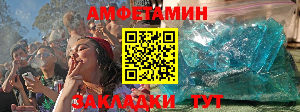 Ишим  АМФ VHQ  Amphetamine  Вход с VPN 