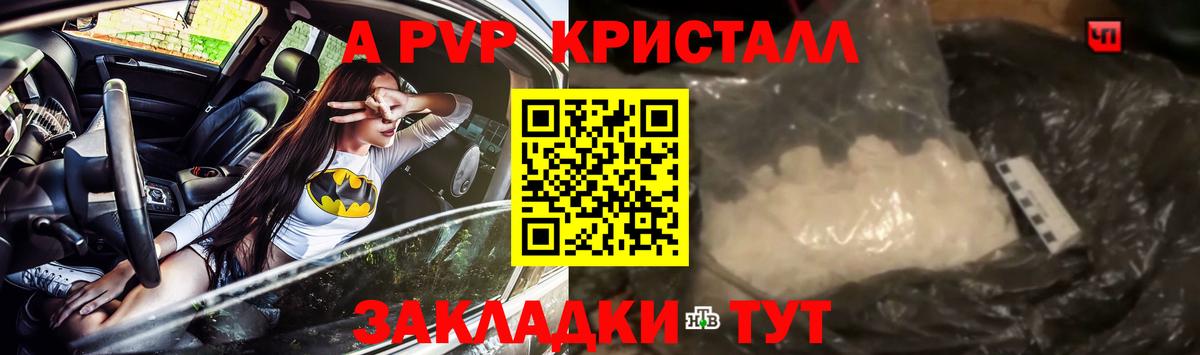 Alfa_PVP  Alpha PVP кристаллы  Ишим  Alpha PVP Crystall  Вход с VPN  купить   Alpha PVP Crystall 