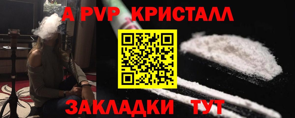 A-PVP СК Ишим