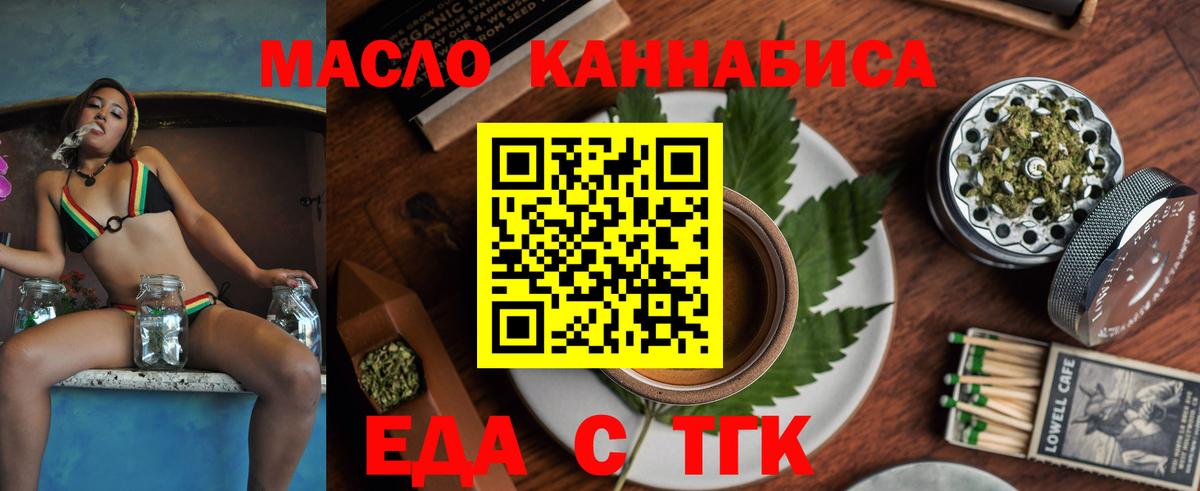 Ишим  Cannafood марихуана  Вход с VPN 