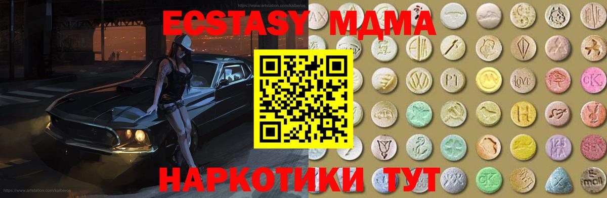 ЭКСТАЗИ  ЭКСТАЗИ XTC  гидра сайт  Ишим  Вход с VPN 