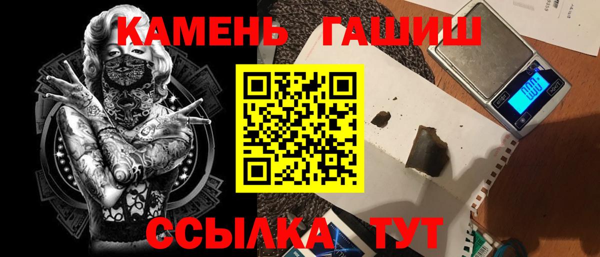 Ишим  ГАШИШ VHQ  ГАШ VHQ  ГАШ  Вход с VPN 