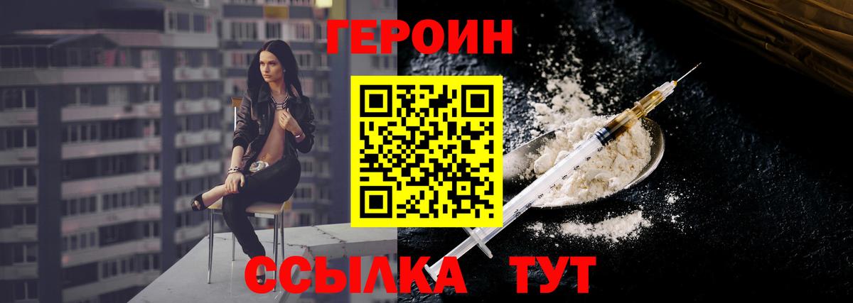 Героин  ГЕРОИН Афган  Вход с VPN  Ишим 