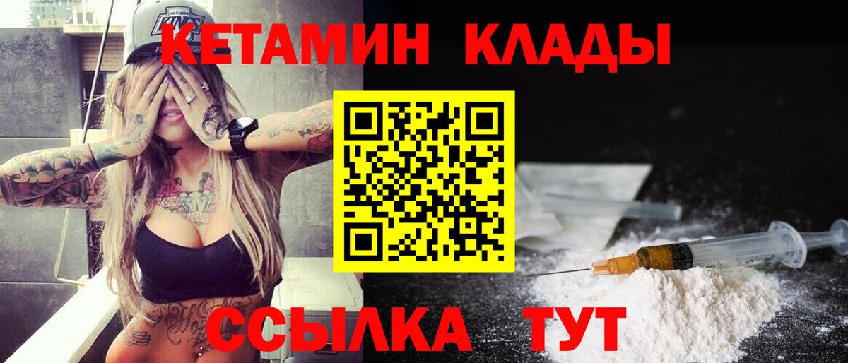 КЕТАМИН ketamine  Кетамин VHQ  Ишим  Вход с VPN 