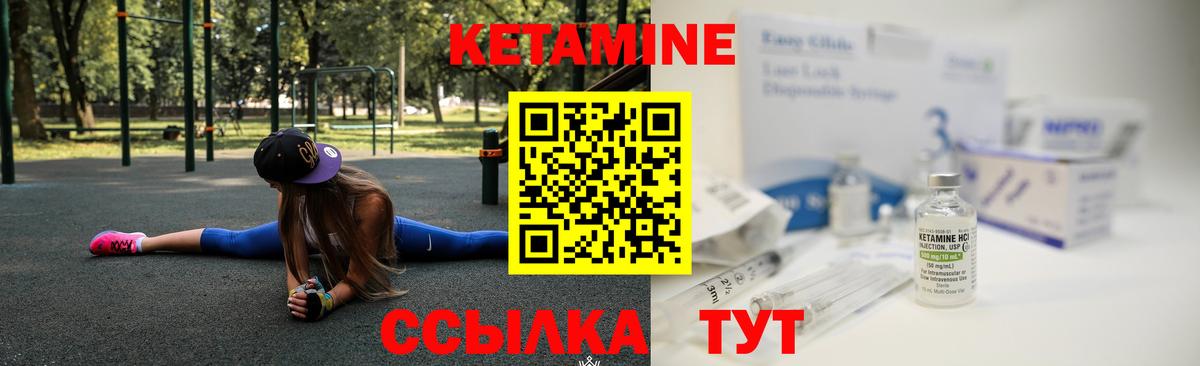 Кетамин ketamine Ишим