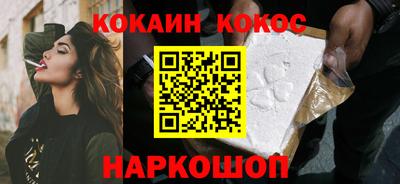 кокаин перу Малгобек