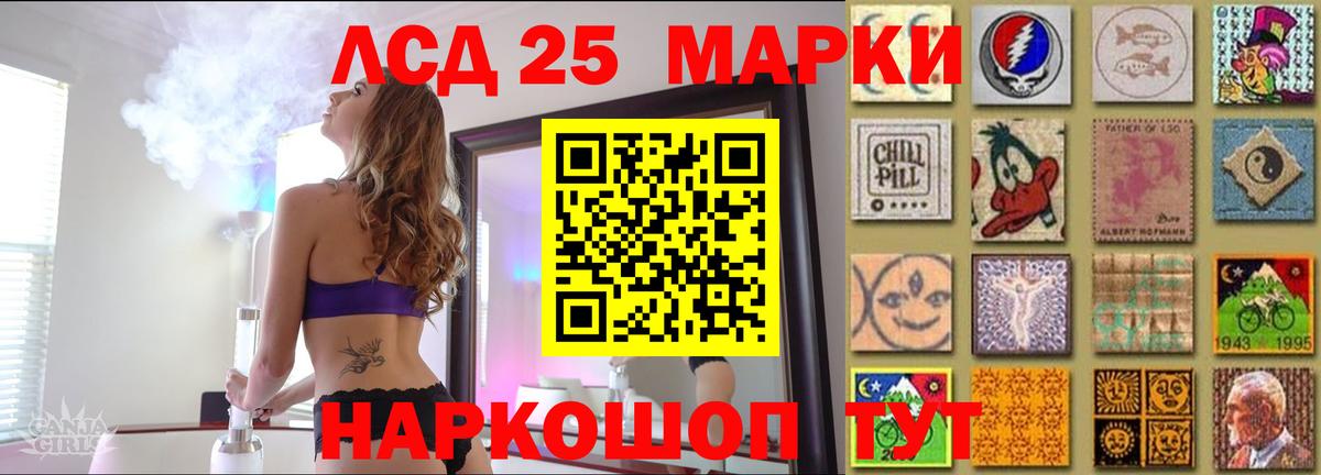 LSD-25 экстази ecstasy  ЛСД экстази ecstasy  Вход с VPN  Ишим 