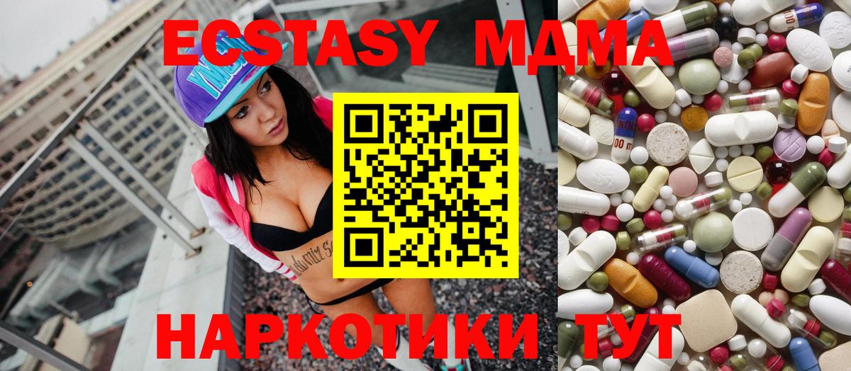 Ишим  МДМА кристаллы  Вход с VPN  МДМА  MDMA молли 
