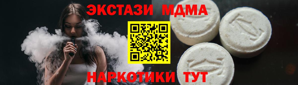 МДМА кристаллы Ишим