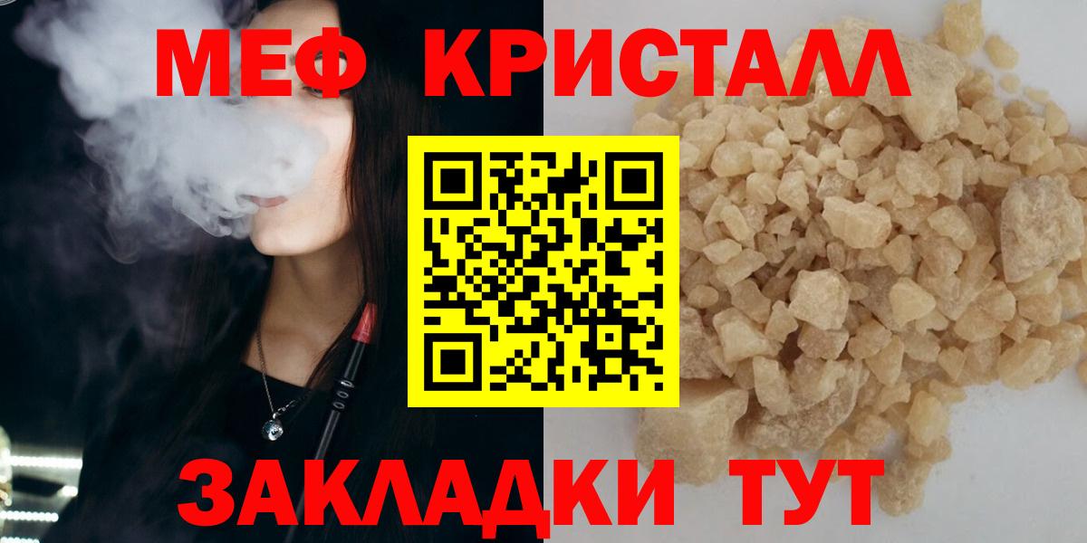 Мефедрон мука Ишим