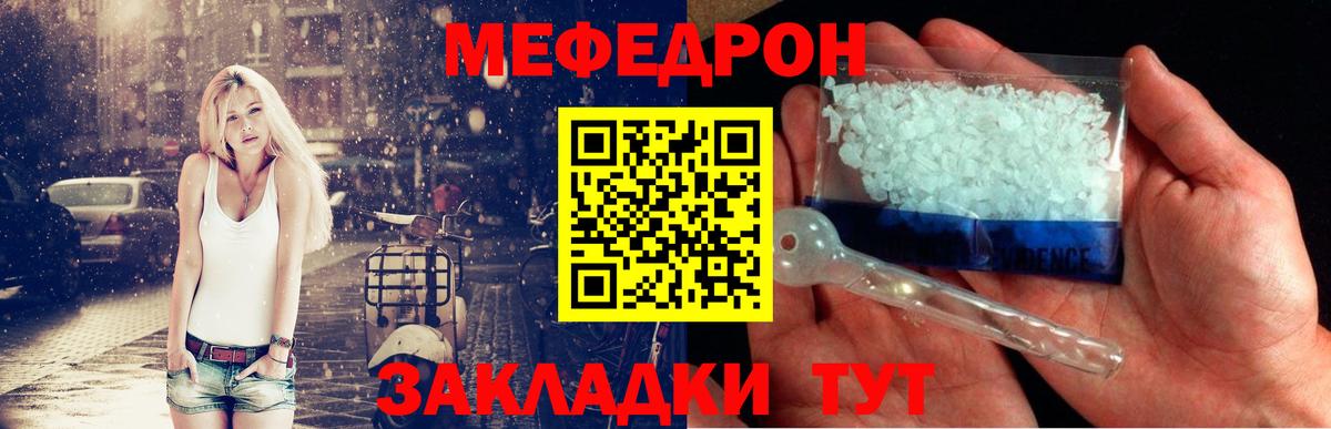 Меф VHQ  Мефедрон  МЯУ-МЯУ  Вход с VPN  Ишим  Меф кристаллы 