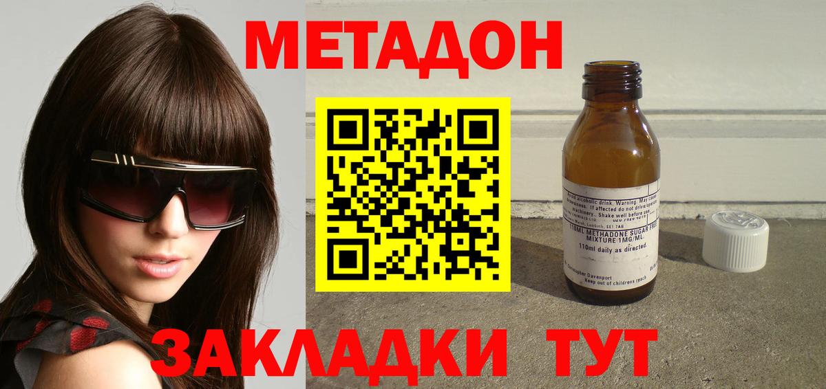 Ишим  МЕТАДОН кристалл  МЕГА вход  Вход с VPN  МЕТАДОН methadone 