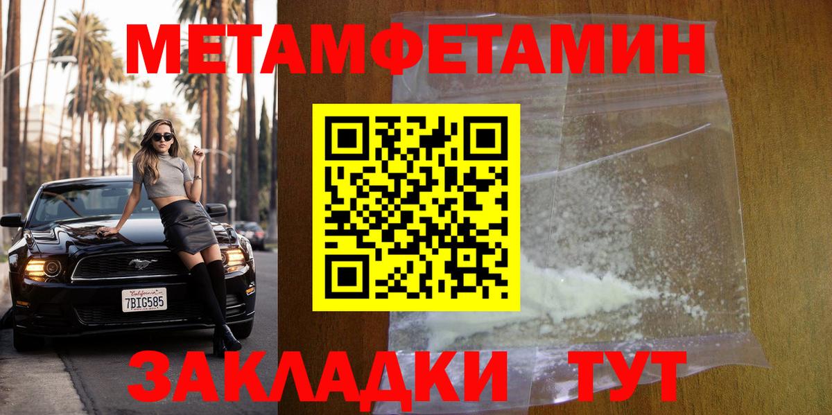 Метамфетамин Methamphetamine Ишим