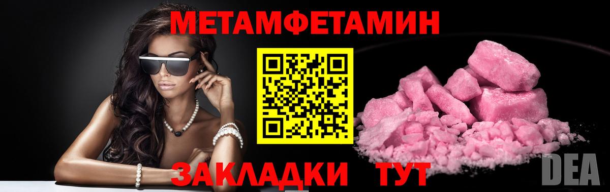Ишим  Метамфетамин пудра  Метамфетамин пудра  Вход с VPN 