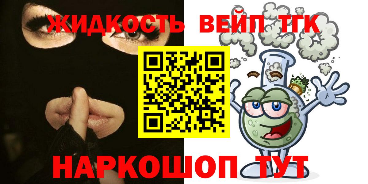 ТГК THC oil Ишим