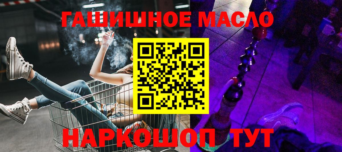 ТГК вейп с тгк  наркота  Дистиллят ТГК вейп с тгк  Ишим  Вход с VPN 